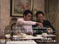WITVレギュラー番組 内藤忍の「Shinoby's BAR」