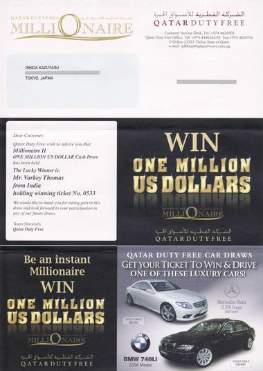�ɡ��ϡʥ�������ˤ�����������Qatar Duty Free's Millionaire��