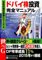 �ɥХ���������ޥ˥奢��