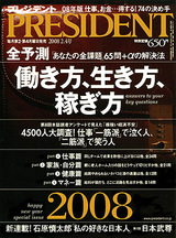 �ץ쥸�ǥ��2008ǯ2.4��