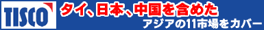 TISCO�ڷ����Х󥳥����ߥʡ�