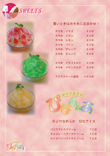 SWEETS2