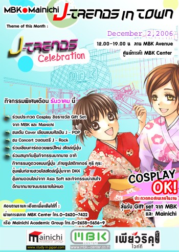 J - Trends in Town by MBK & Mainichi