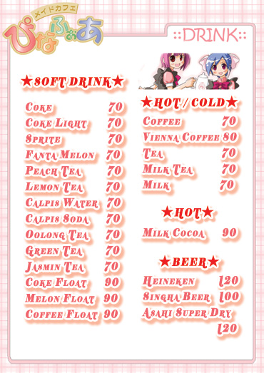 drink02