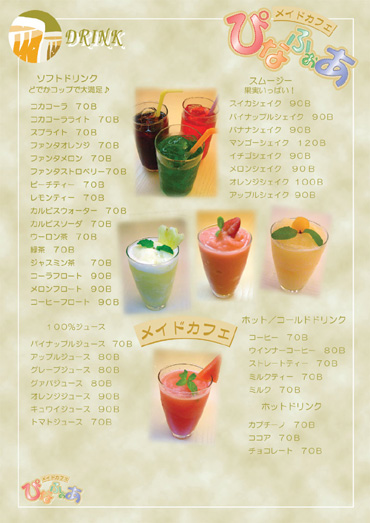 DRINK