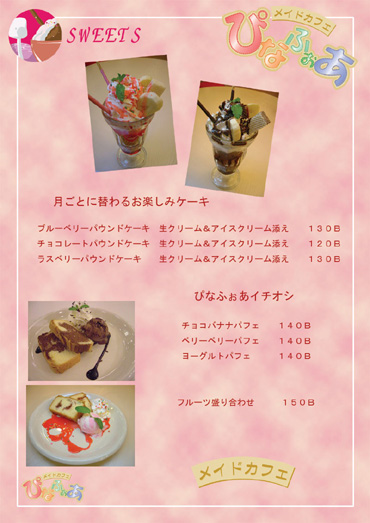SWEETS1