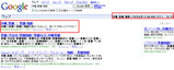 googleの検索結果【1位】