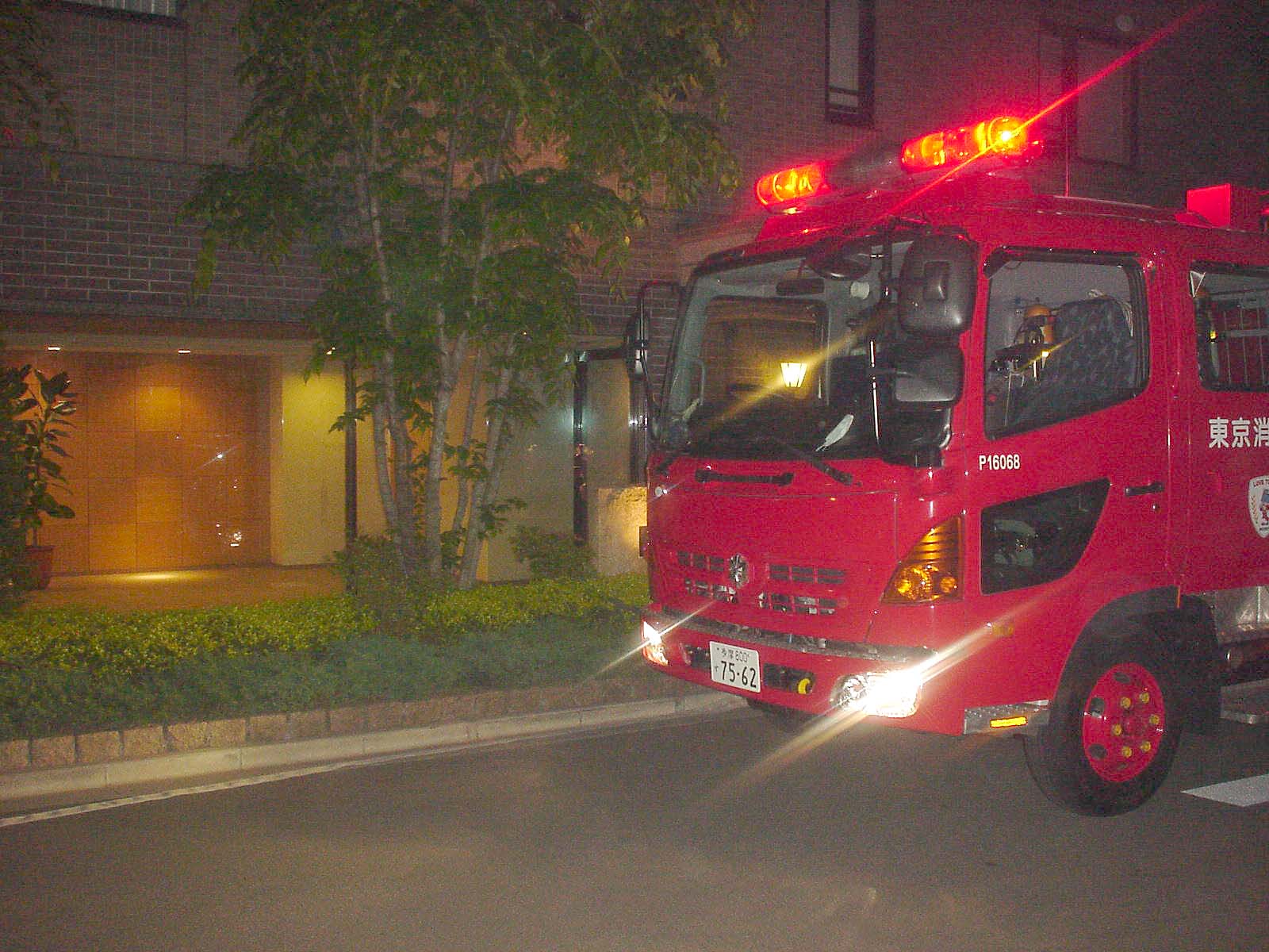 火事1