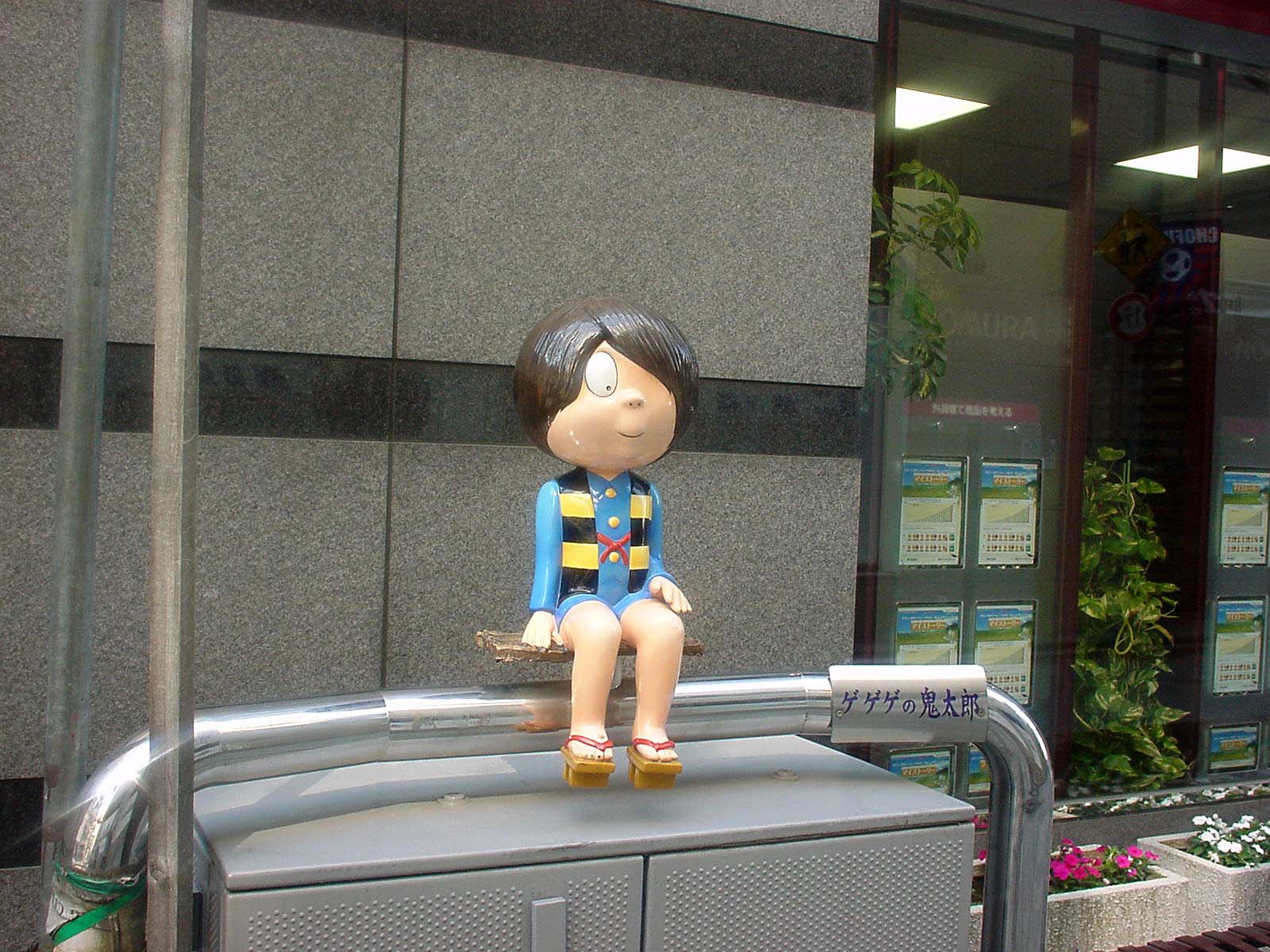 幾多郎