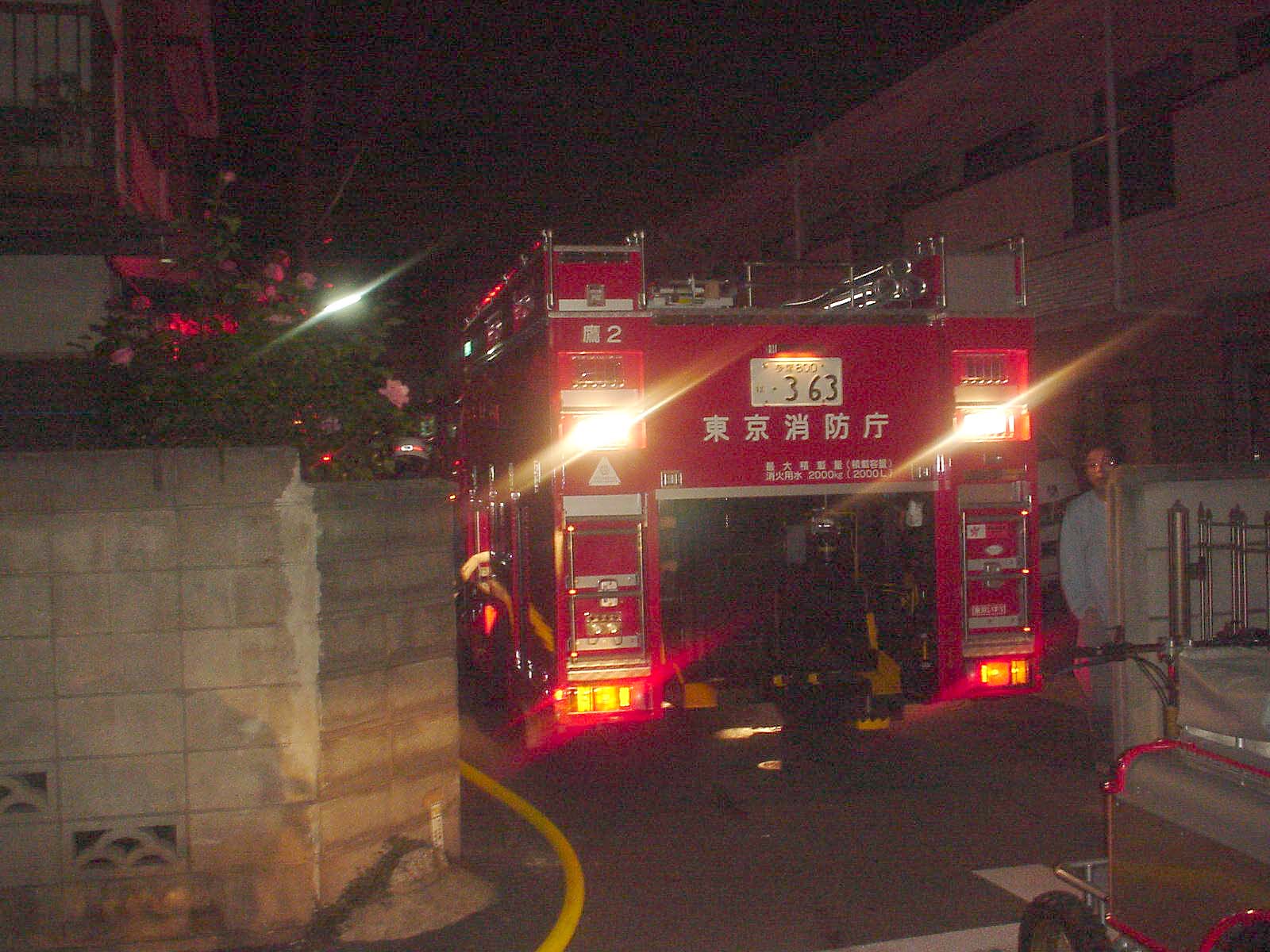 火事5