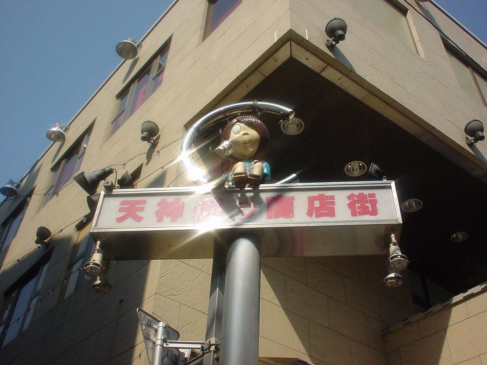 天神通り商店街