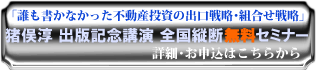 deguchi_banner