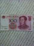 100元