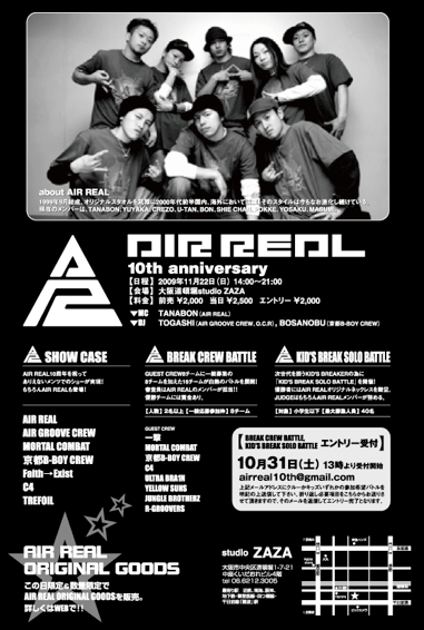 airreal_1