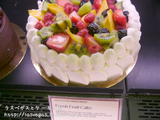 フレッシュフルーツケーキ!