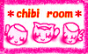 チビスケのイラスト子育て日記