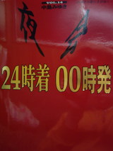 薄いパンフレット¥3000の表紙