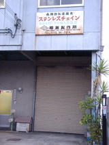 閉ざされたままのシャッター