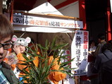 今宮戎神社境内のサンソウカンブース