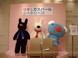 リサとガスパール&ペネロペ展入り口横にある大きなぬいぐるみ