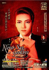 NEVER SAYGOOD BYEポスター