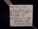 あまおうタルトの箱の表示シール