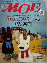 MOE4月号表紙(リサとガスパール特集)