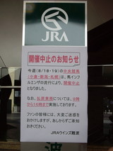 JRA���ϳ�����ߤΤ��Τ餻�Ǽ�