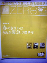 情報誌の表紙