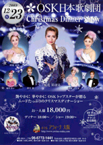 Christmas Dinner Show��������