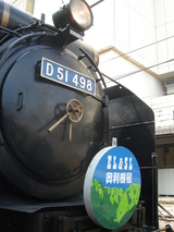 D51正面