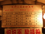 漢字だと雰囲気伝わるからまだいいねぇ
