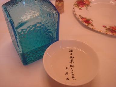 sake2