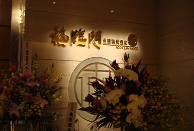 entrance