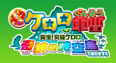ケロロ2