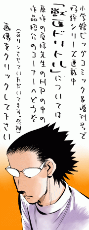 夏先生HPへ2