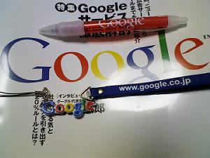 �Ǥ����Google���ߥʡ�2