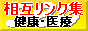 ��ߥ�󥯤�SEO��
