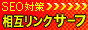 ��ߥ�� SEO �к�