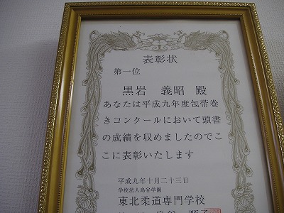 包帯巻き