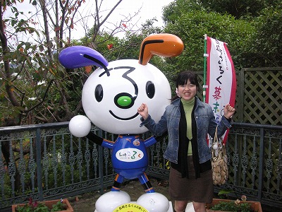 さるく君