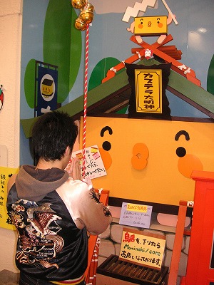 カステラ神社