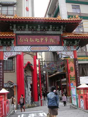 中華街