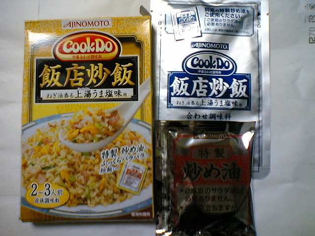 Cook Do 飯店炒飯<ねぎ油香る上湯うま塩用>1