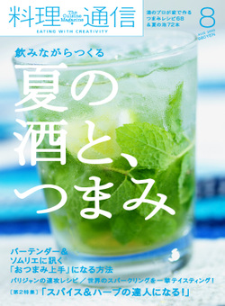 tsushinAug