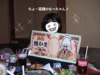 �ʤä���󤫤廊����