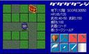 ダダダダンジョン