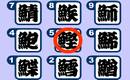 サカナ エラブ ゲーム