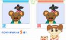 動画で間違い探し!