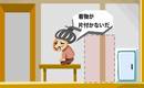 引越し奉行